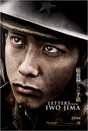 Imagem 3 do filme Cartas de Iwo Jima